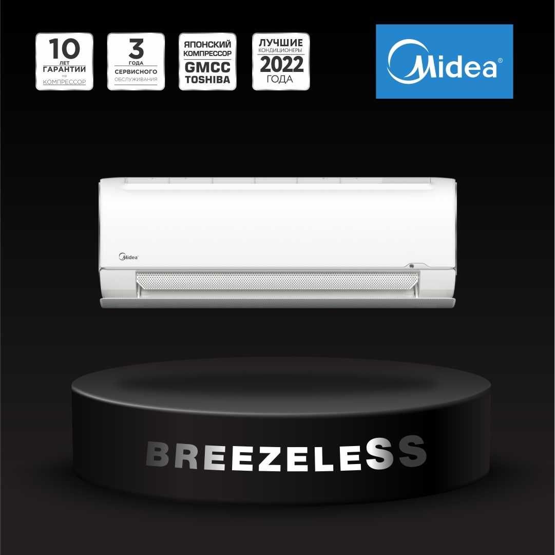 Кондиционер Midea модель BreezeleSS 12 000 Btu/h инверторный!