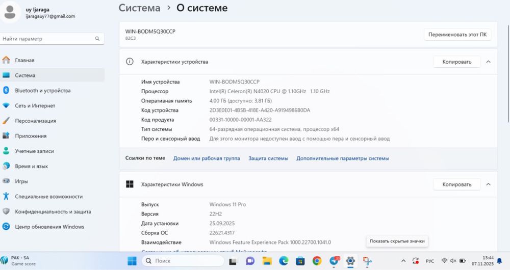 Lenovo noutbuki 4/256gb choshimchalari bilan tez ishlaydi