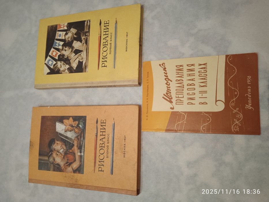 Сталинские учебники Рисование