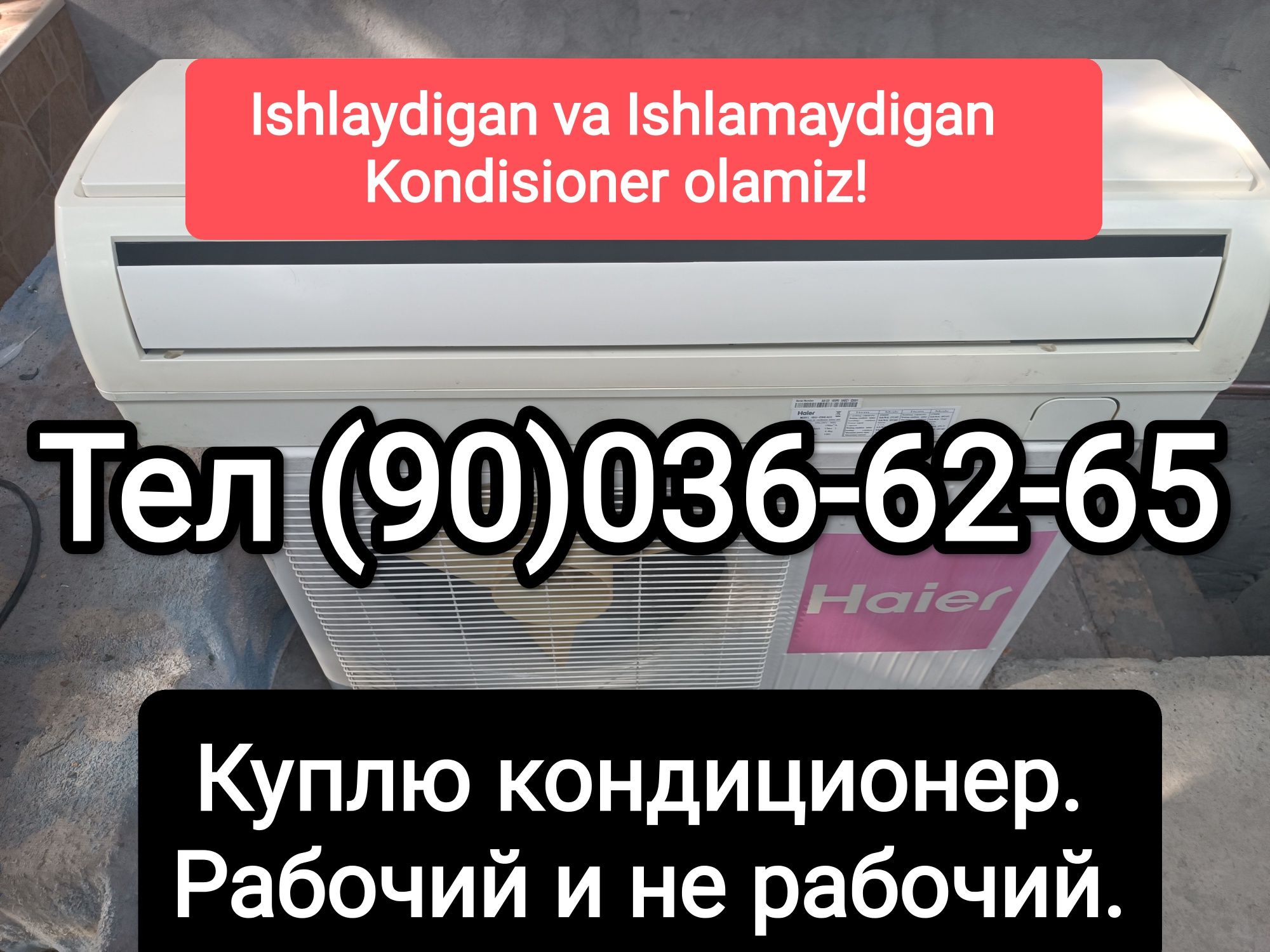 Кондиционер запчасти и  Ремонт