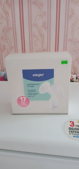 Молокоотсос  ручной