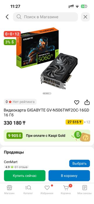 Видеокарта 5060 Ti 16G новая