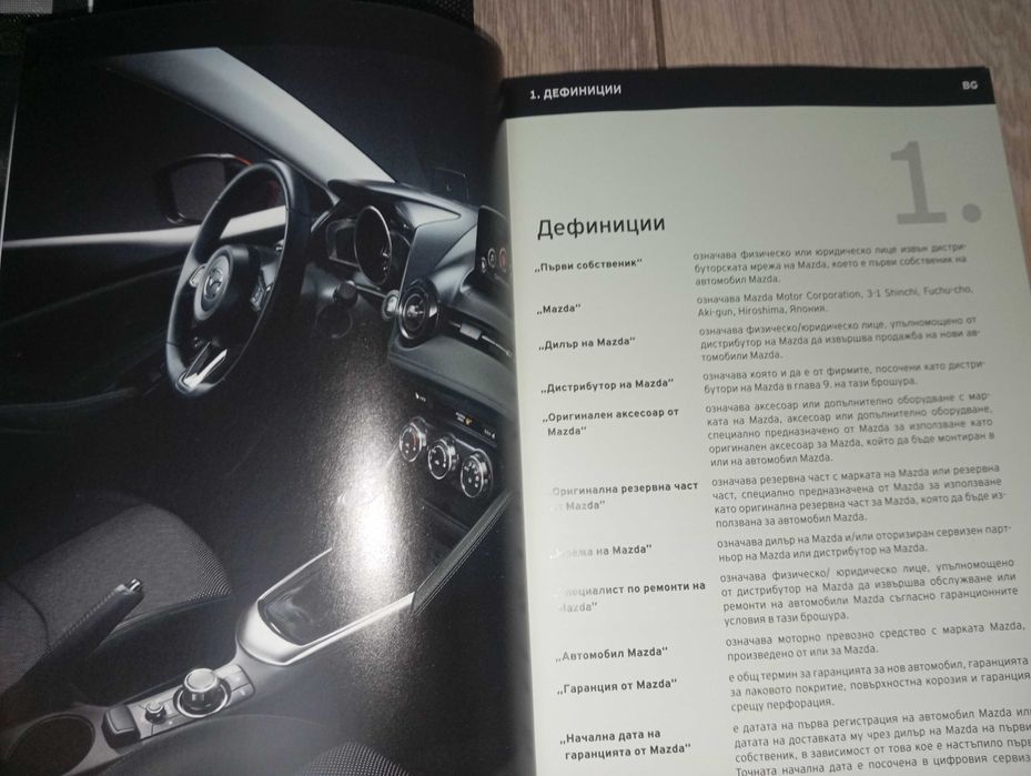 Чанта за Мазда 6