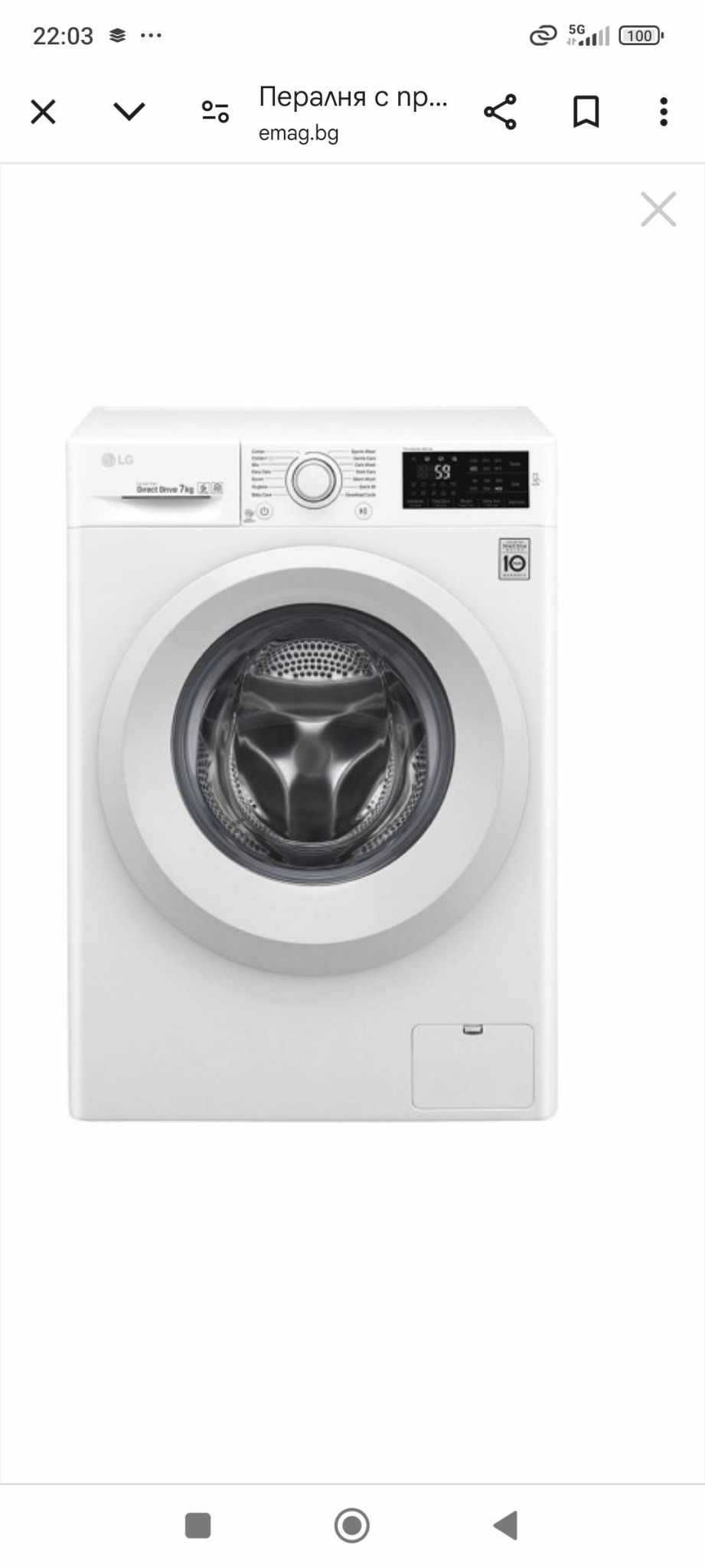 пералня LG direct drive 7 kg. 1400 оборота на части!