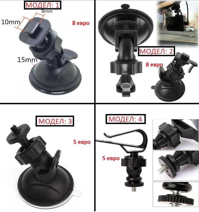 360° Монтажна Стойка Камера GPS DVR Тахограф Навигатор Антена Кола