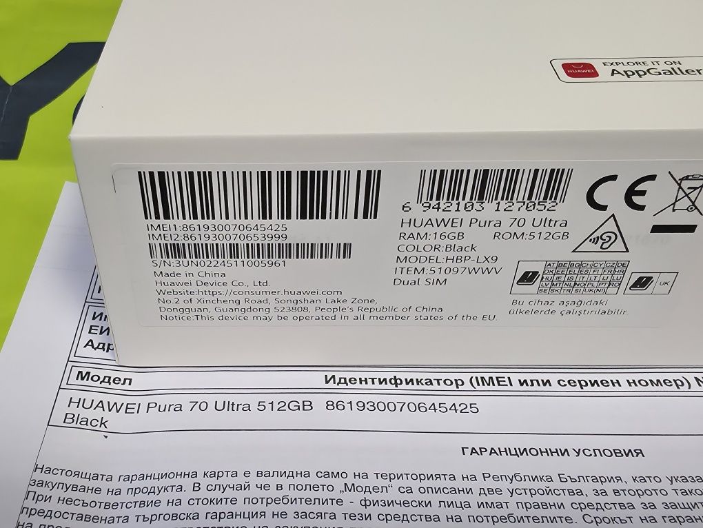 КАТО НОВ 512GB Huawei Pura 70 Ultra Yettel Гаранция 3г. 2027 Black