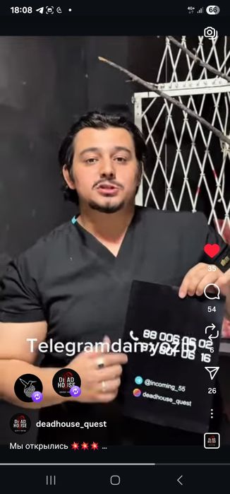 Deadhouse_quest  В Ташкенте