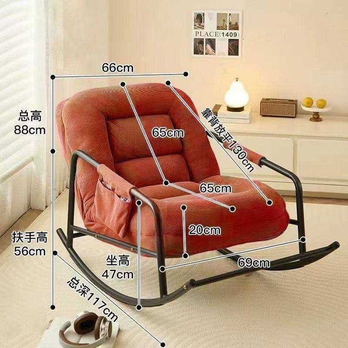 мягкое кресло-качалка