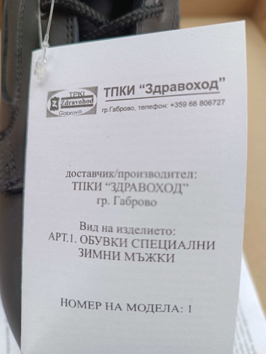 КУБИНКИ ЗИМНИ  номер 42, 43, 44, 45 полицейски