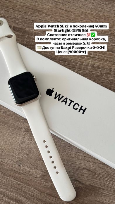 Apple watch SE 40мм
