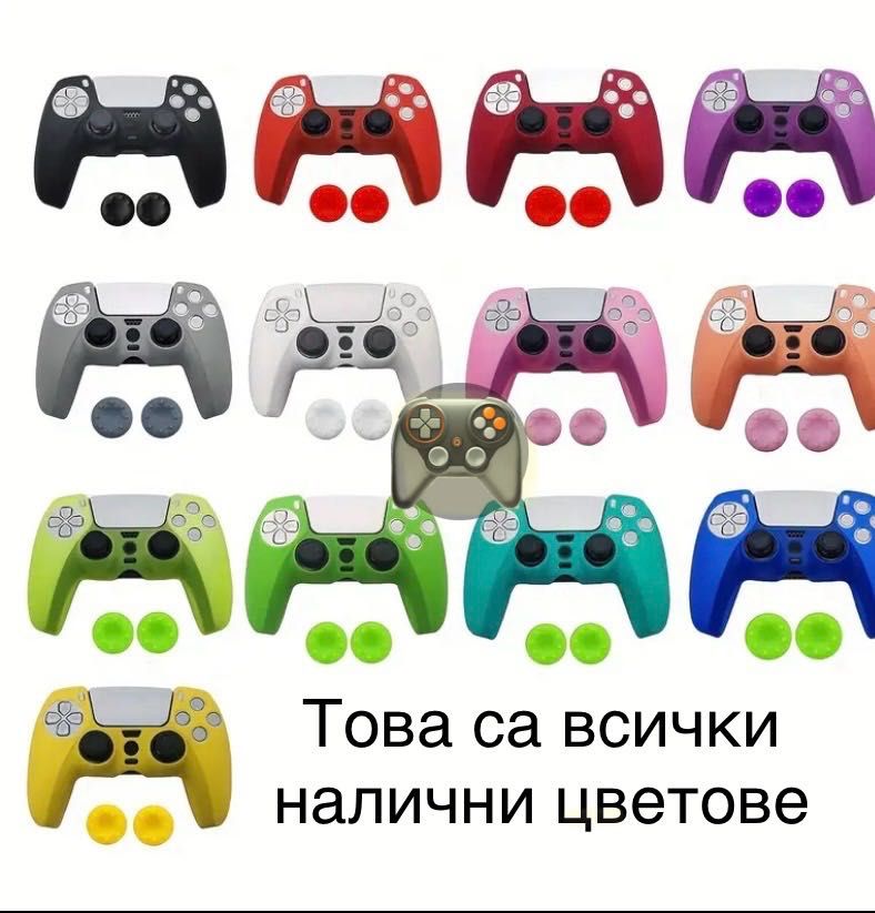 Ps5 controller Case, skin, протектори за контролер