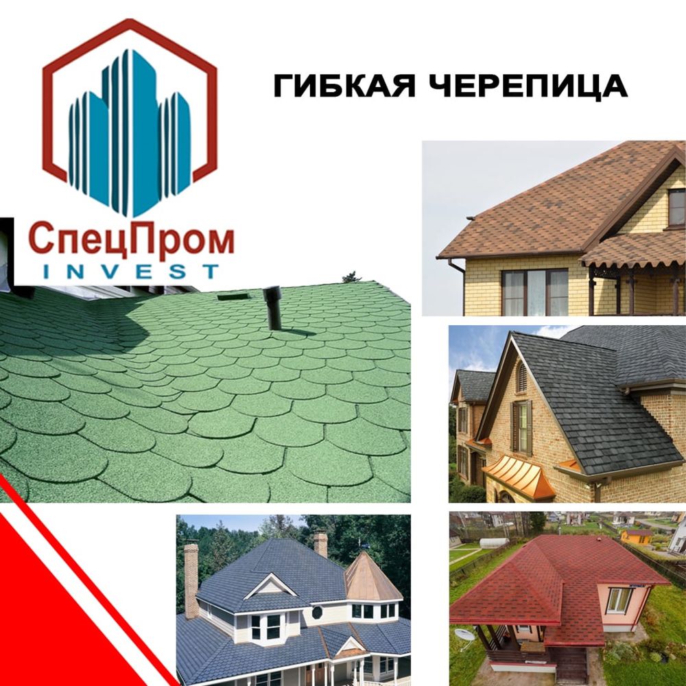 Гибкая черепица RoofShield