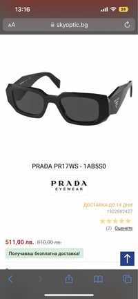 Слънчеви очила Prada