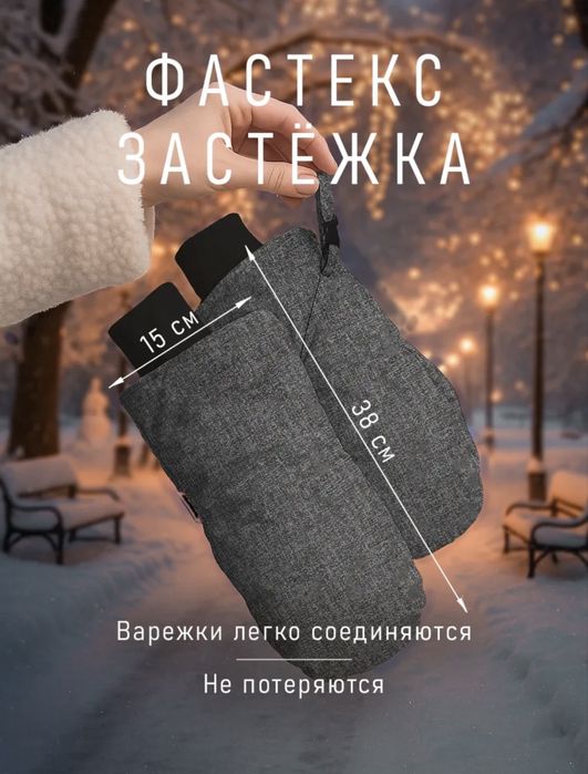 Муфты варежки (бренд Ми-ми-ми) для коляски