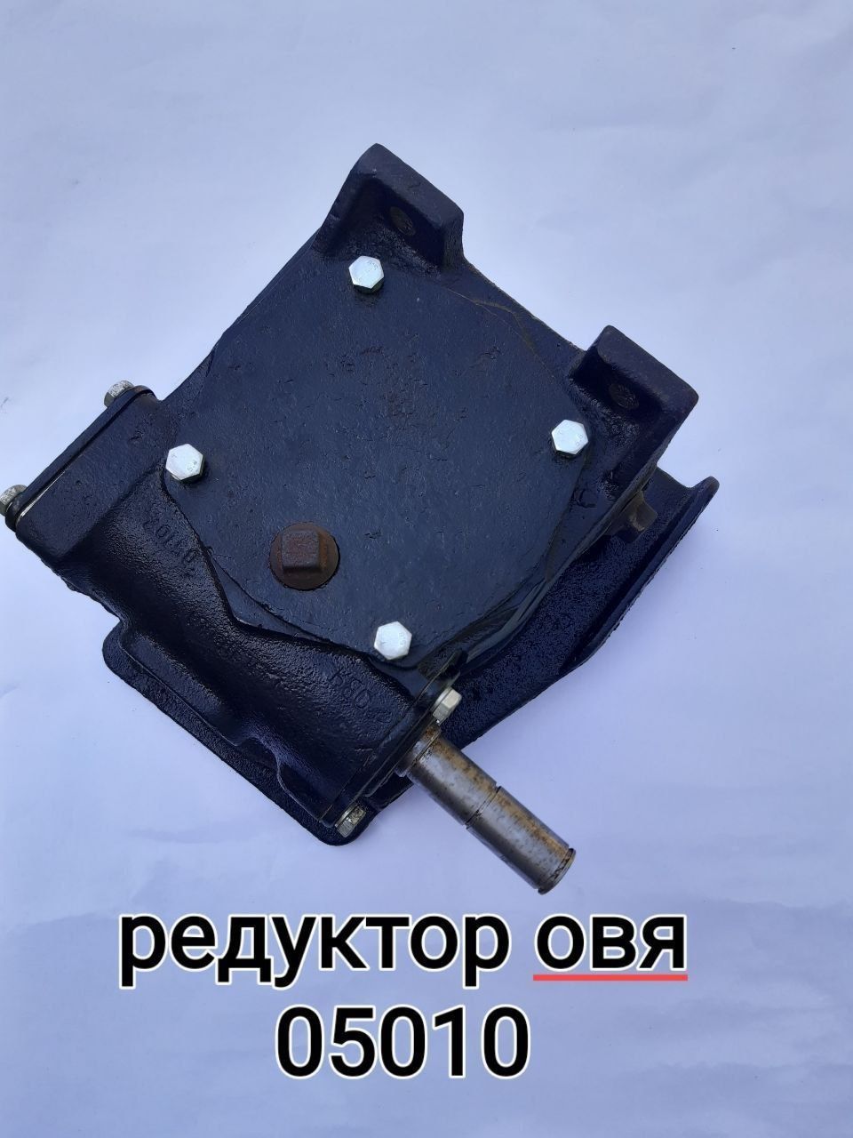 ОВХ 600 36 мл ва эҳтёт қисмлар 1 йил гарант