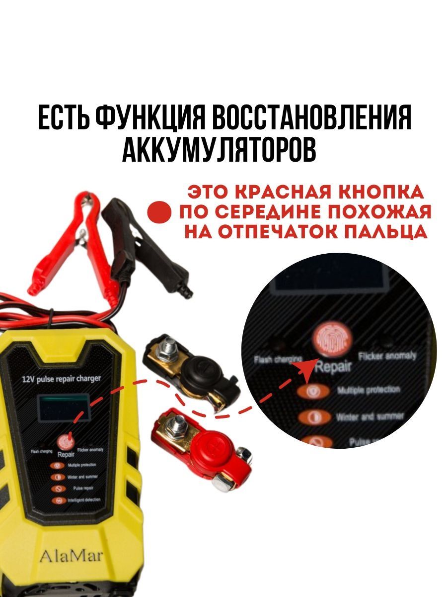 Зарядное устройство для авто аккумуляторов 12 в 6 а. оптом и розницу