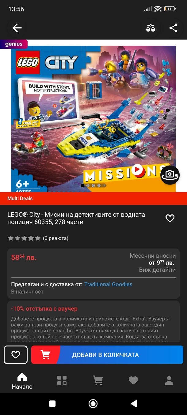 Продавам легота Lego