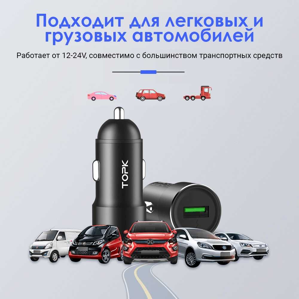 TOPK зарядное устройство для машины QC 3.0 (car charger, зарядник)