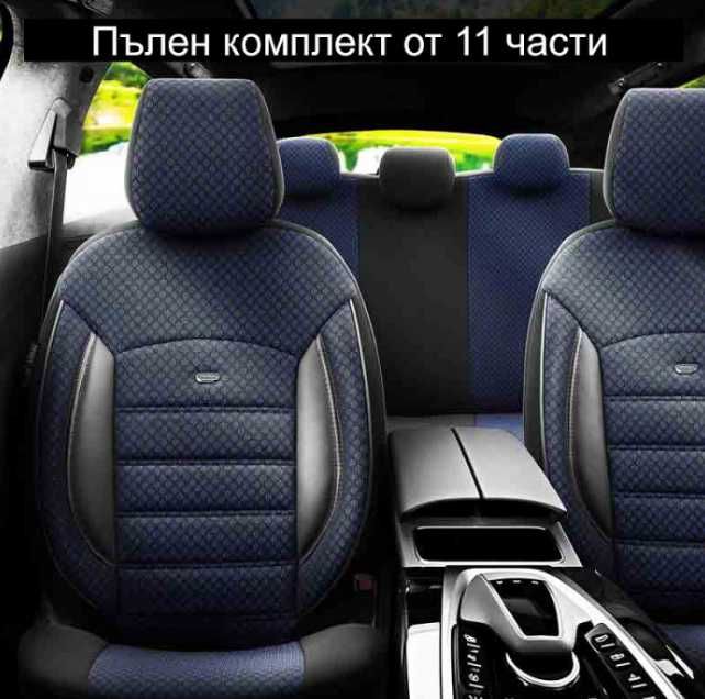 Otom Sport Plus калъфи за седалки тапицерия автомобил кола