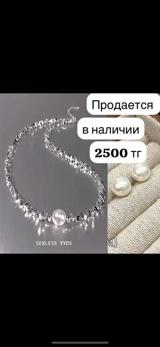 Бижутерия продам