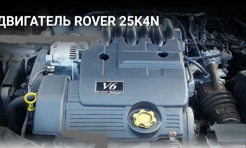 Двигатель 25K Rover Freelander