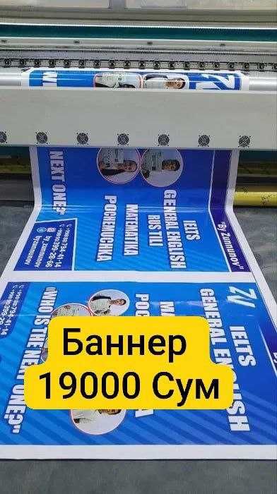 Banner | Баннер | Банер | быстро | Визитка | Флаер | Flayr качественно