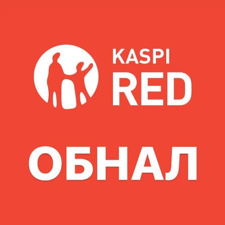 Финансы, выводим