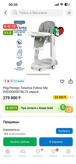 Peg-Perego Tatamia Follow Me I