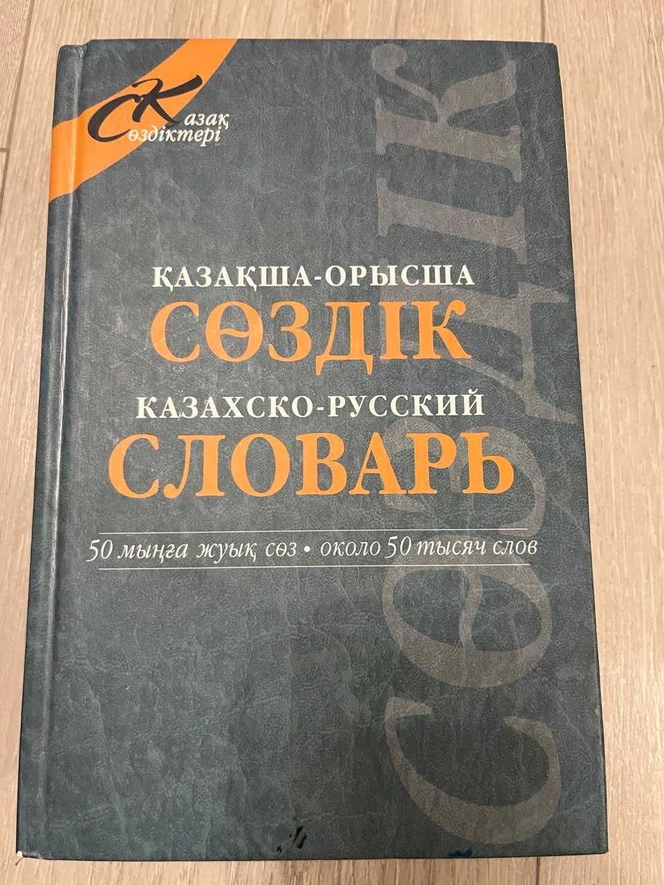 Продаются книги, район ЕНУ