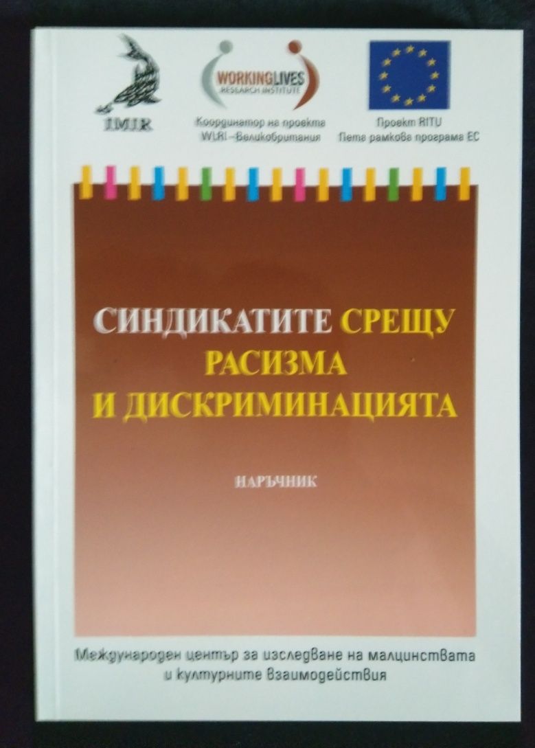 Нови книги 10 лева философия и др.