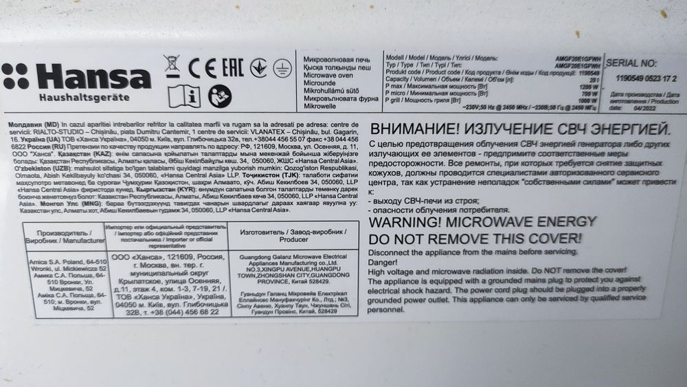 Продам микроволновку на запчасти