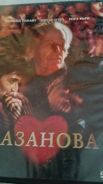 Видео диск Казанова