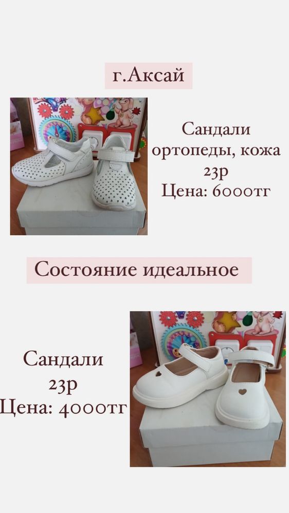 Продаются сандали в идеальном состоянии