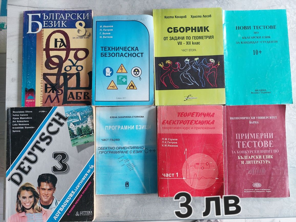 Книги на ниски цени