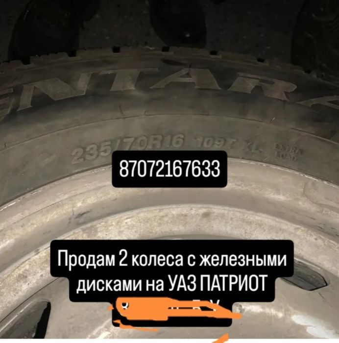 Продам колёса с дисками зимние