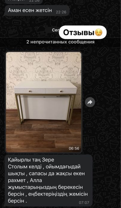 Консоль Стол Трансформер Для Зала В Наличий Премиум МДФ 3-4 Метра Стол