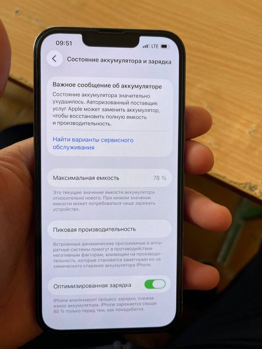 13 про яхш состаянада