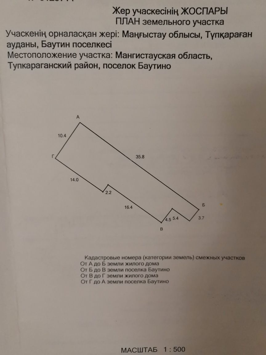 Продам в п. Баутино недвижимость