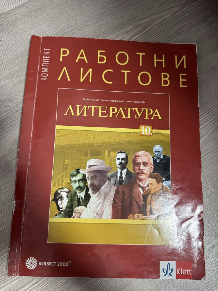 Учебници за 9 и 10 клас