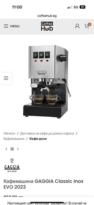 Кафе машина с професионална ръкохватка-разопакована пускана веднъж