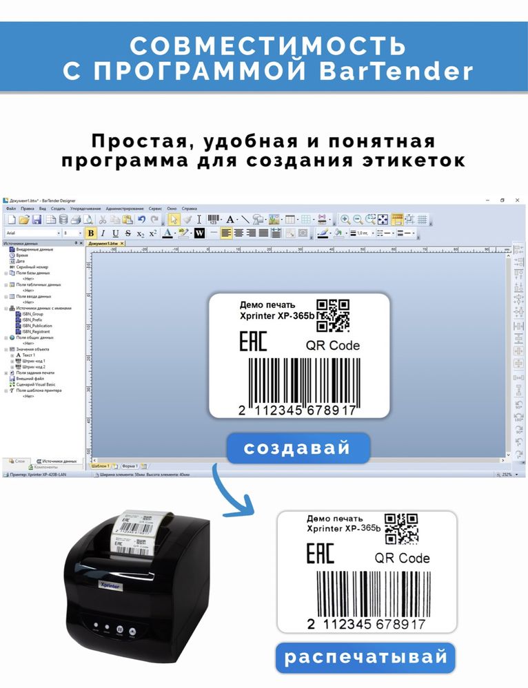 Термопринтер xprinter 365b uzum