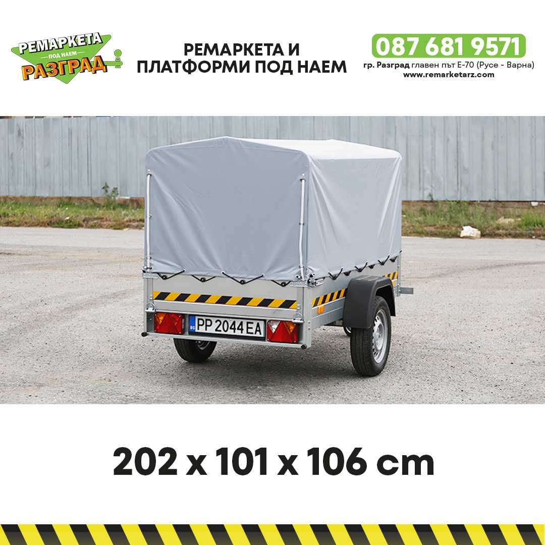 Ремаркета и платформи под наем в Разград