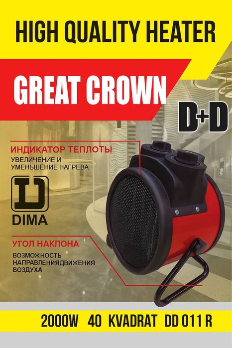 Обогреватель-тепловая пушка Электрический тепловентилятор Доставка ест