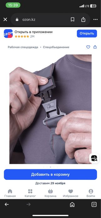 Продам зимнюю спецодежду