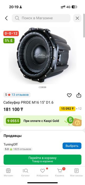 Сабвуфер PRIDE M16 15" D1.6 -