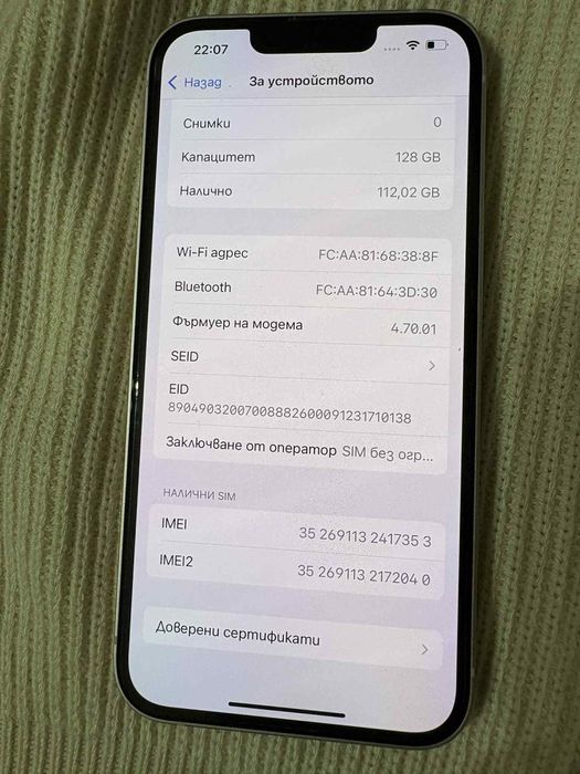 Iphone 13 лилав като нов