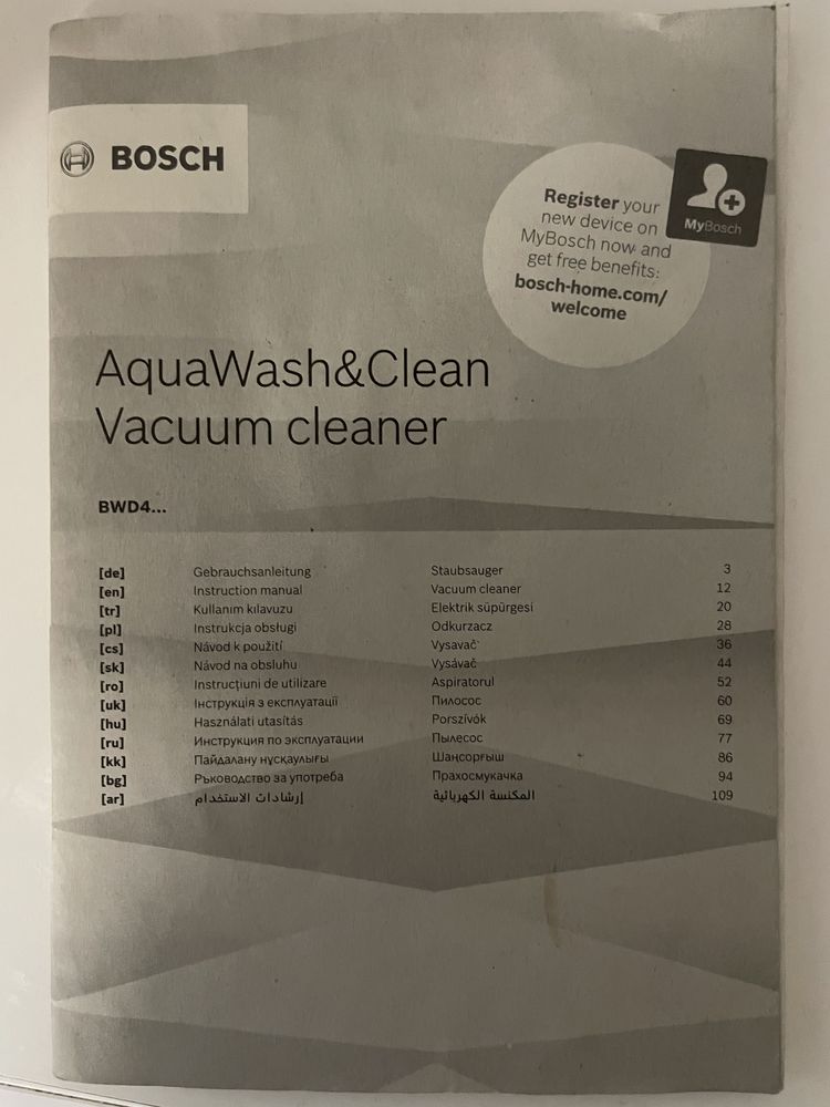 прахосмукачка bosch aqua wash clean