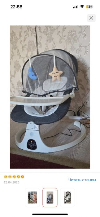 Шезлонг электронный срочно