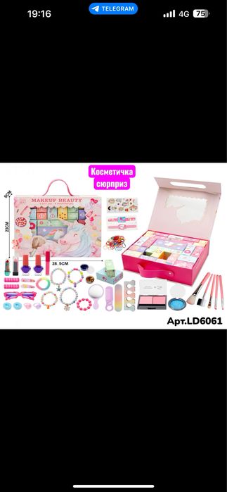 Адвент календарь детский косметика