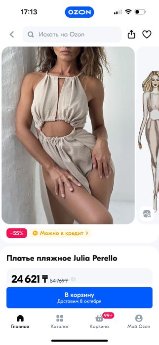 Продам пляжное платье Новое